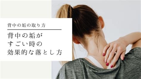 【閲覧注意】20代女性の背中の垢（あか）すりマッサージ（皮膚。